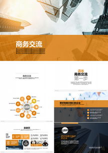清新企业项目规划与产品销售营销之道——基于55页精选PPT模板的深度解析